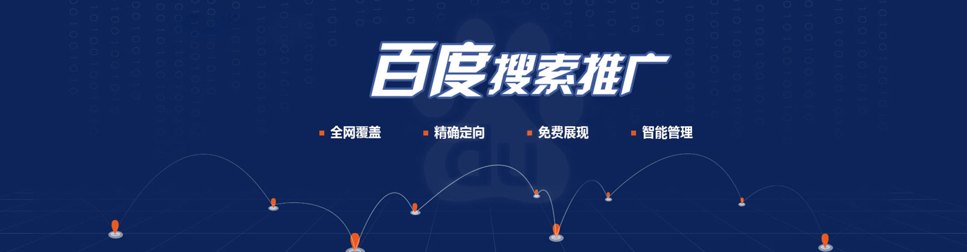 云岩百度推广费用